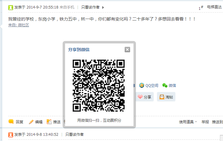 QQ截图20140917130439.png