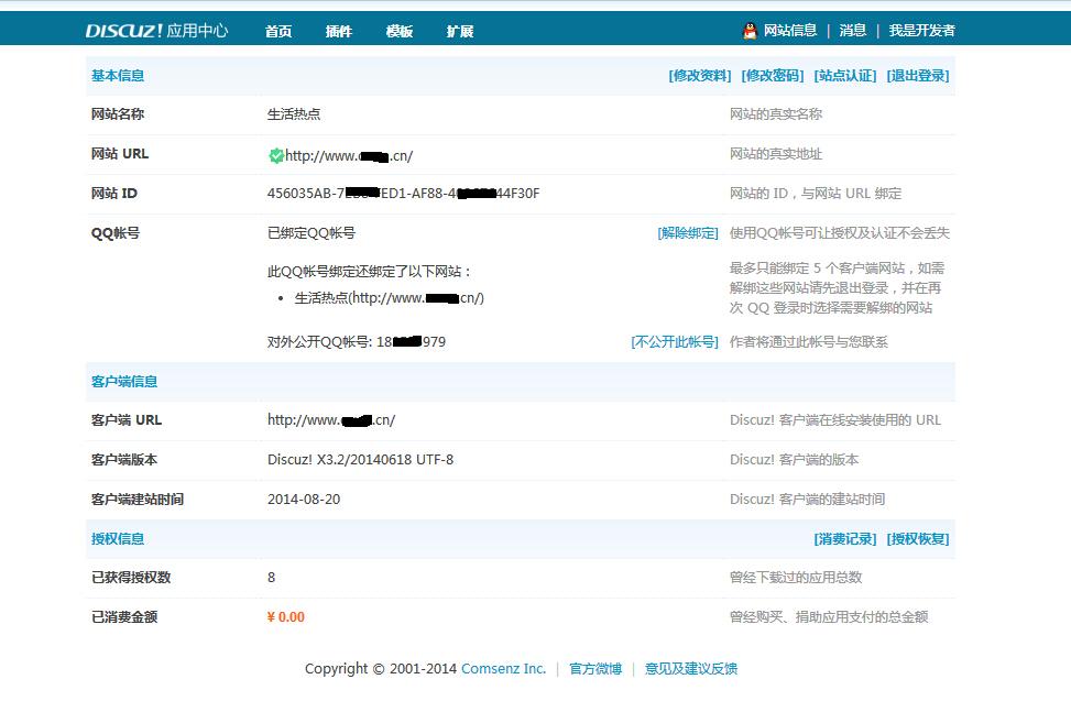 QQ截图20140918121807.jpg