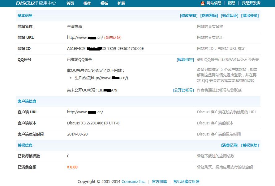 QQ截图20140918121932.jpg
