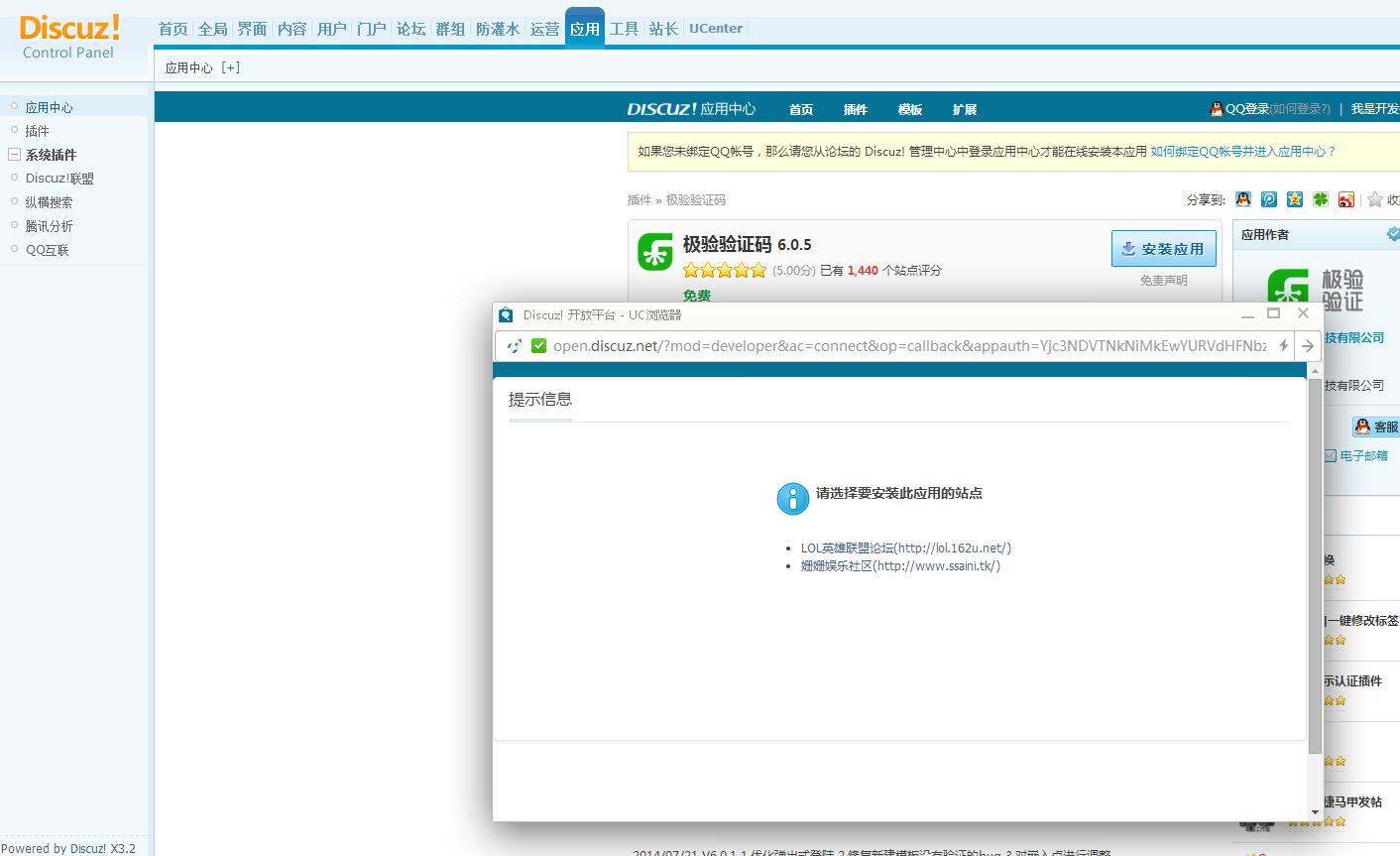 QQ截图20140919103521.png
