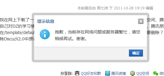 QQ截图20140919113834.png