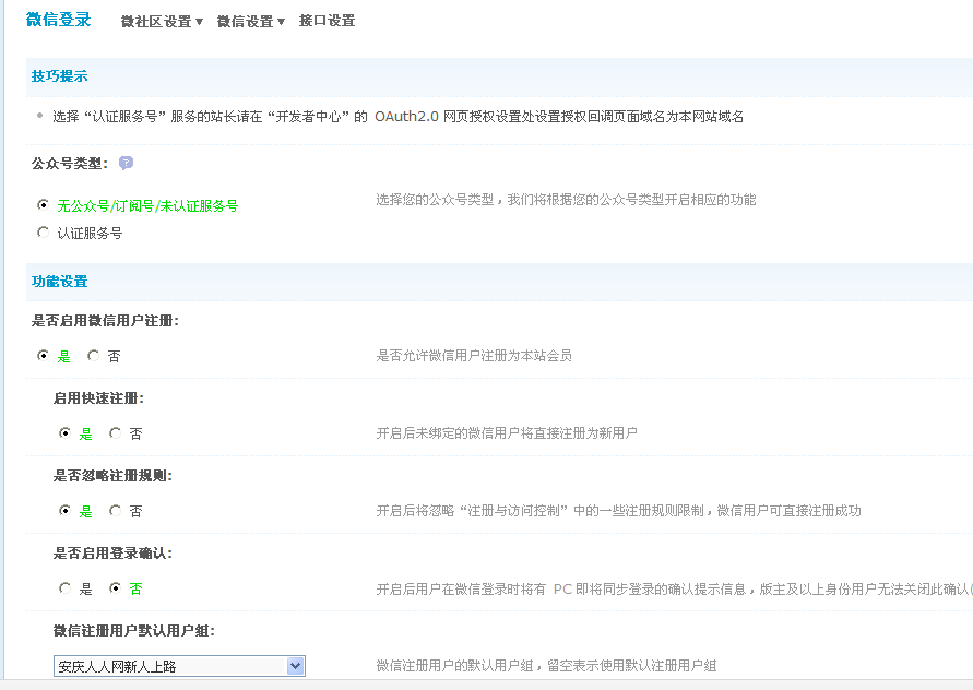 QQ截图20140919115830.png