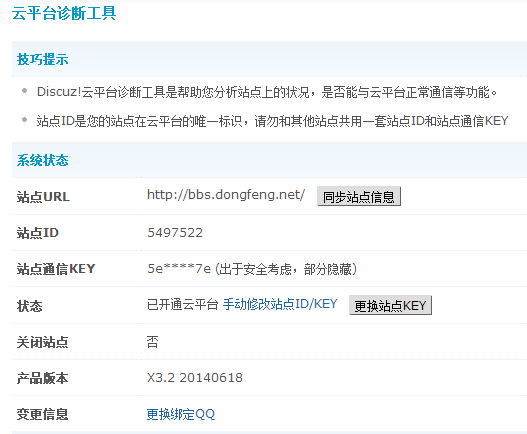 QQ截图20140921182708.jpg
