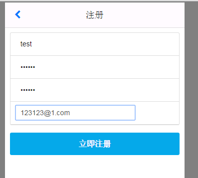 注册状态