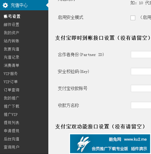 wordpress支付宝付费下载插件