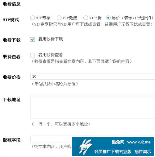 wordpress支付宝付费下载插件