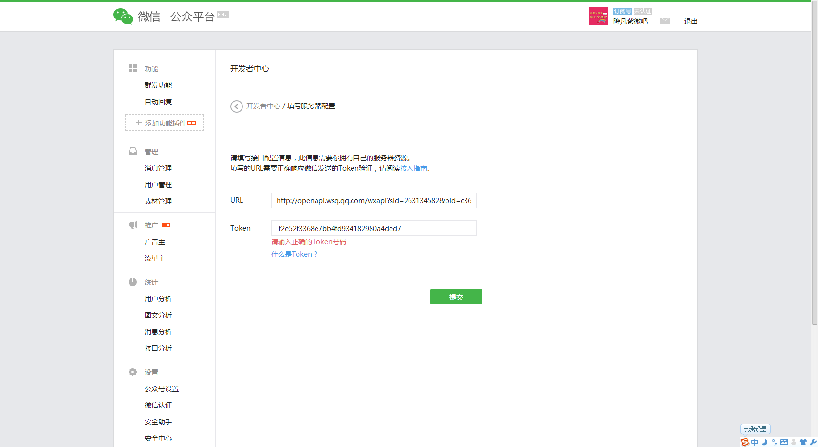 微信公众平台.png