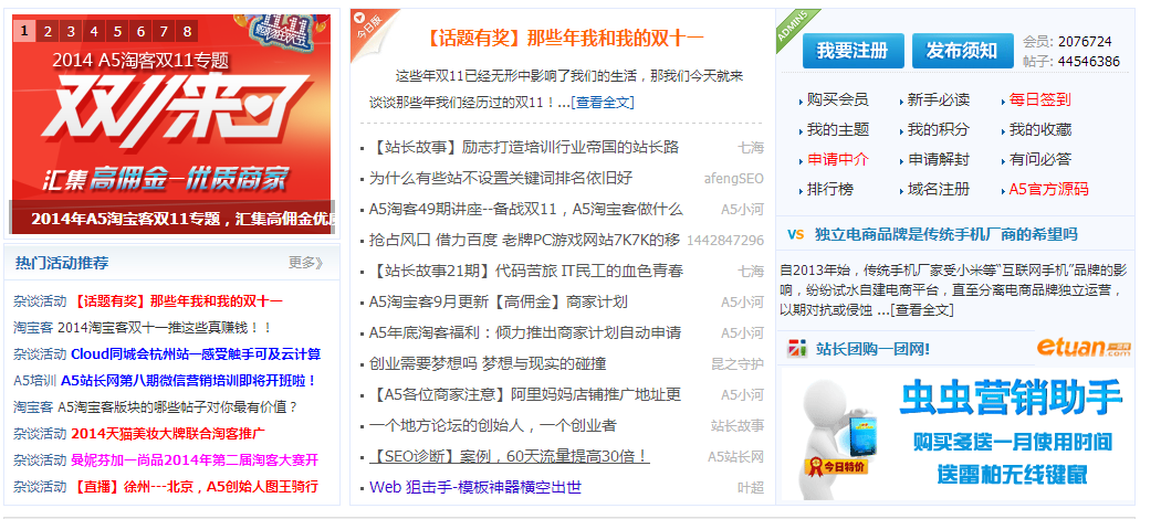 QQ截图20140925210408.png