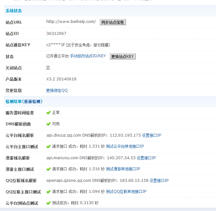 QQ截图20140926134535.jpg