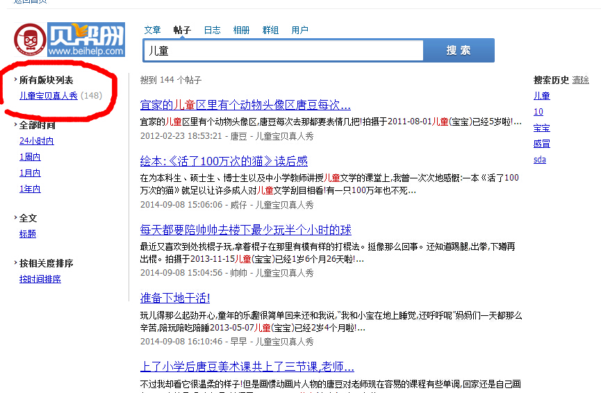 QQ截图20140926134601.jpg