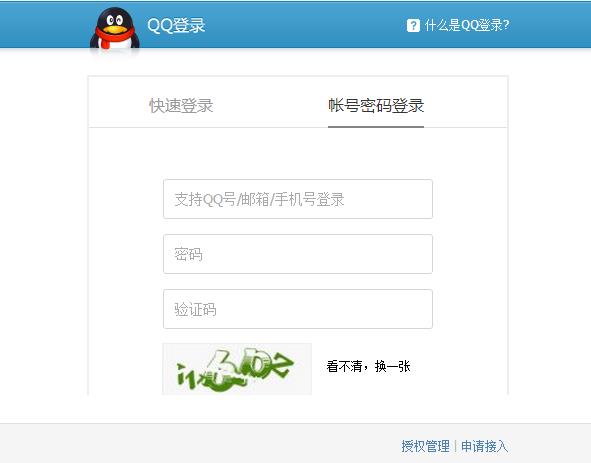 QQ登陆问题截屏（无登陆按钮）.jpg