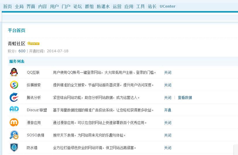 直接用二级根域名登陆DZ后台.jpg