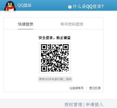 用QQ扫描二维码快速登陆又可以.jpg