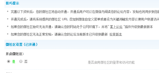 微社区.PNG