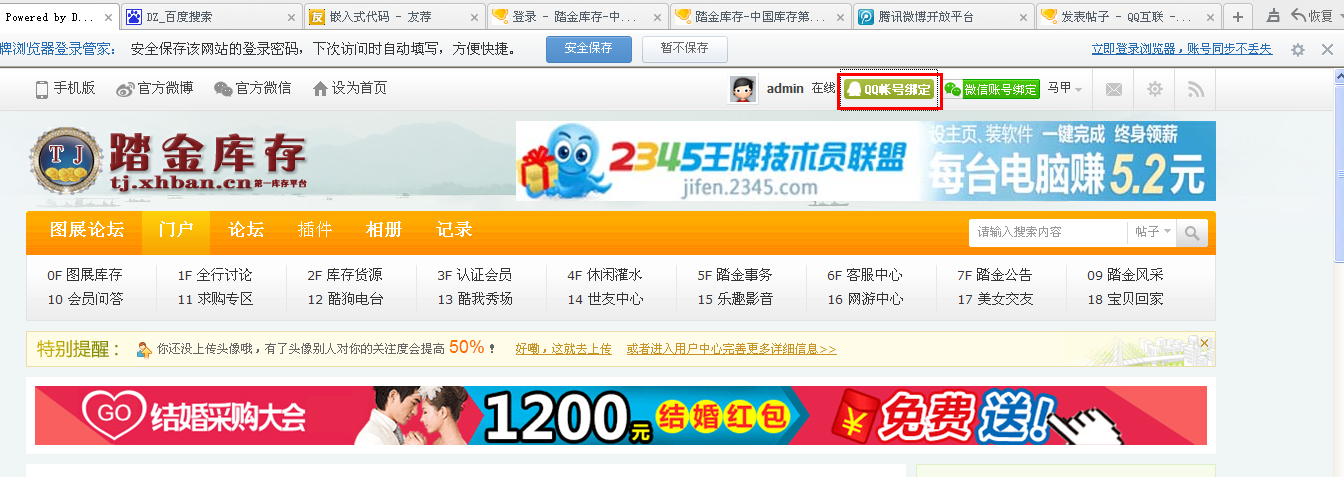 QQ截图20140929093131.png