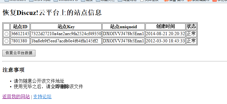 QQ截图20140929154446.png