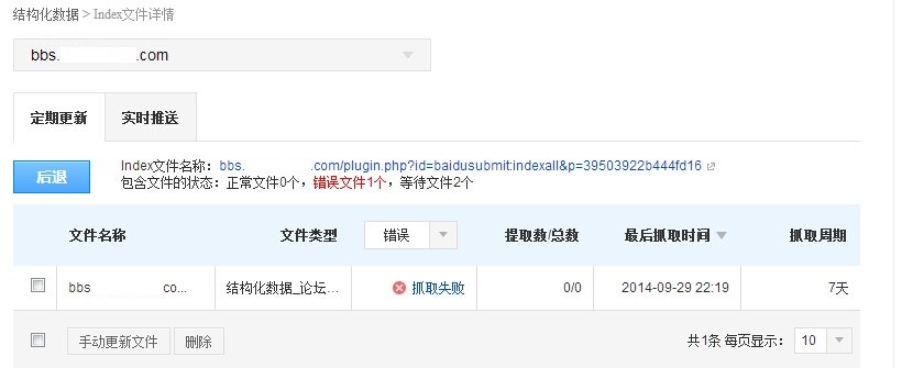 百度sitemap插件无法读取数据