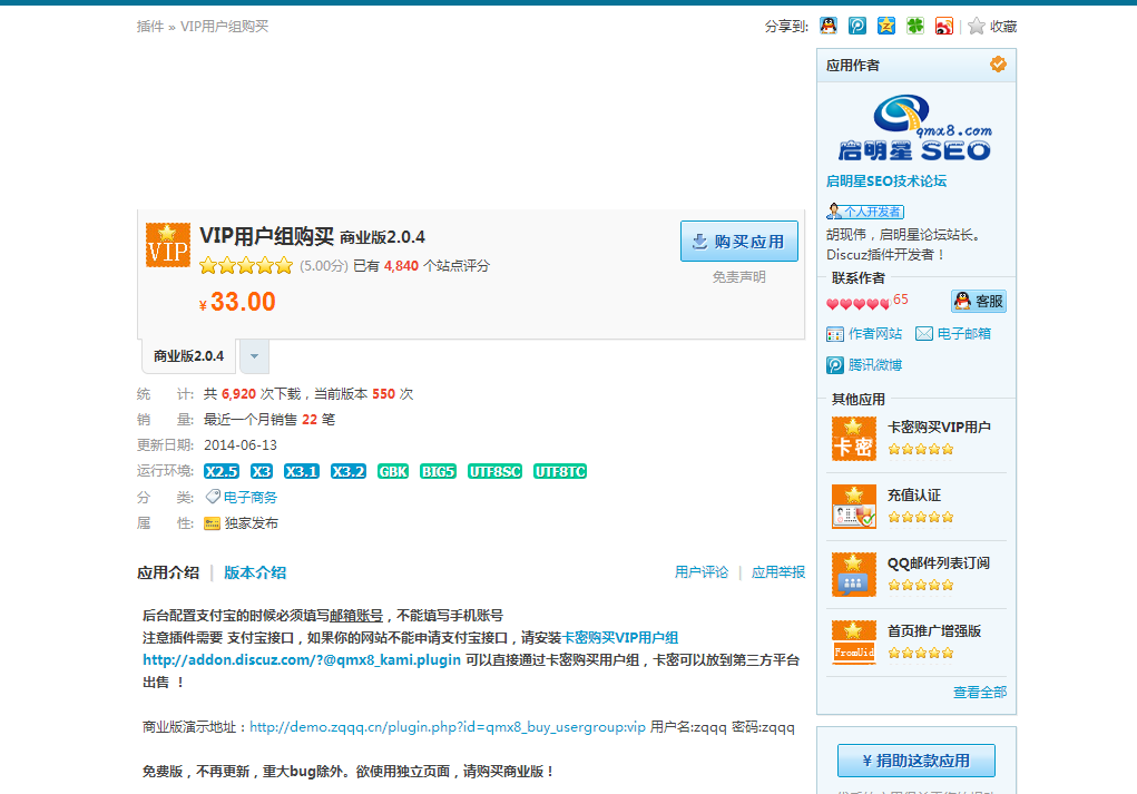 QQ截图20140930231603.png