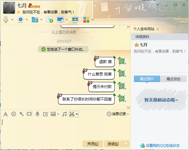 QQ截图20140930231619.png
