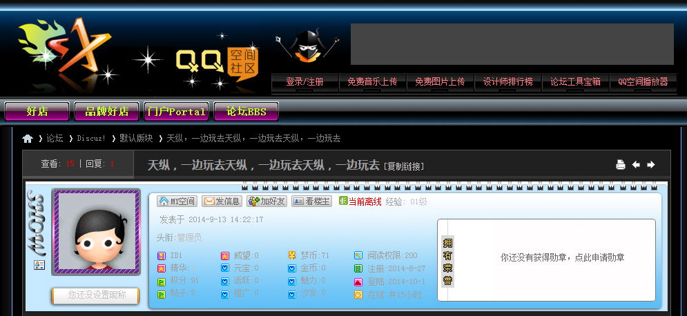QQ截图20141002221525.png