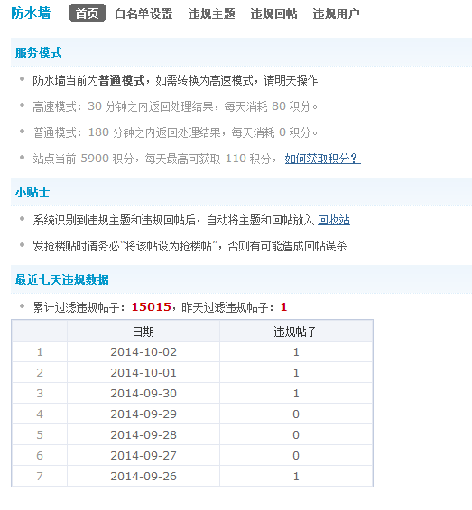 QQ截图20141003091537.png