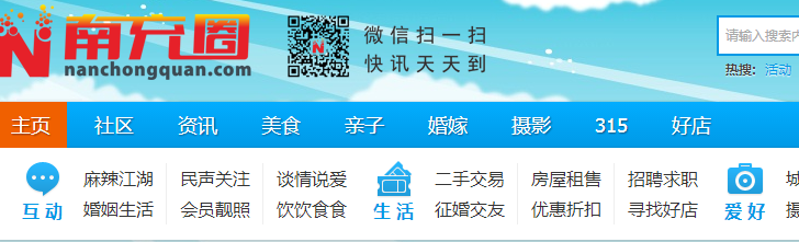 http://www.nanchongquan.com/