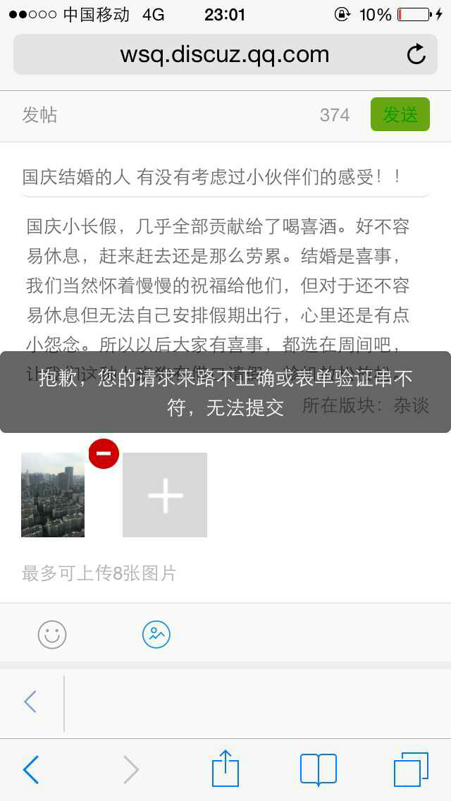 SAVE_20141007_133400.jpg