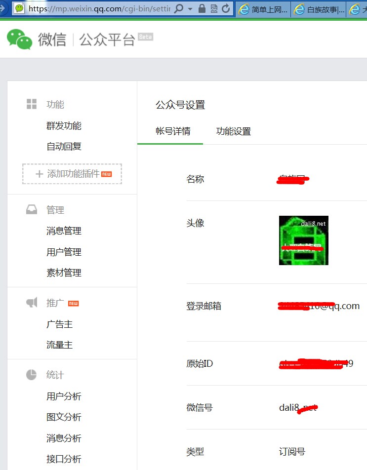 这是微信公众号