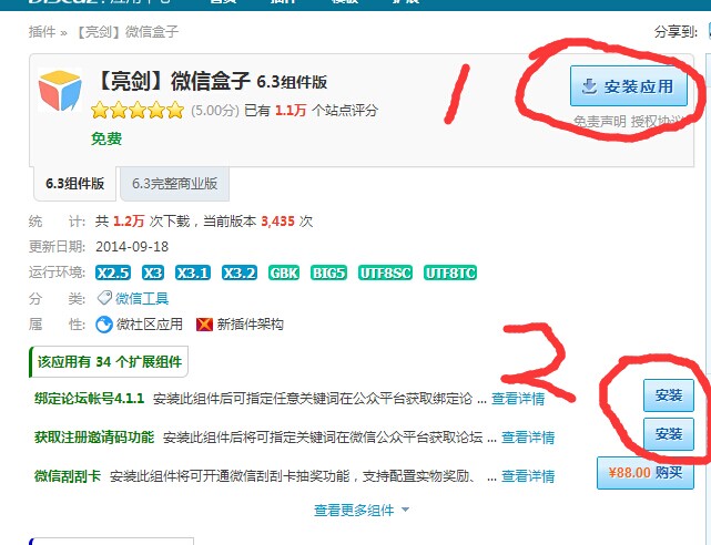 QQ图片20141009111150.jpg