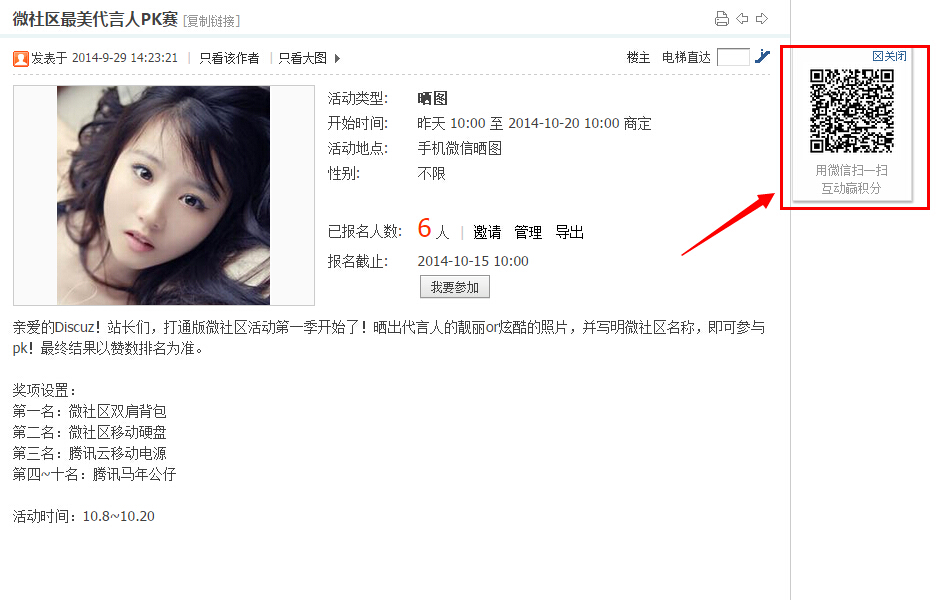 QQ截图20141009154354.jpg