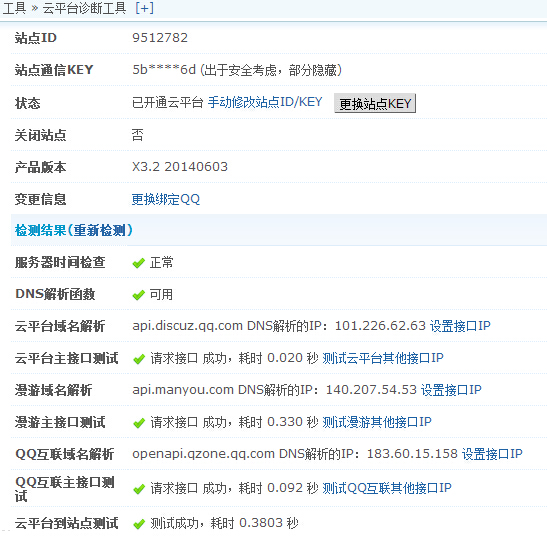 QQ截图20141009160016.jpg