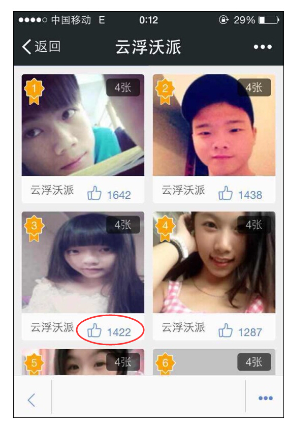 QQ截图20141011154816.jpg