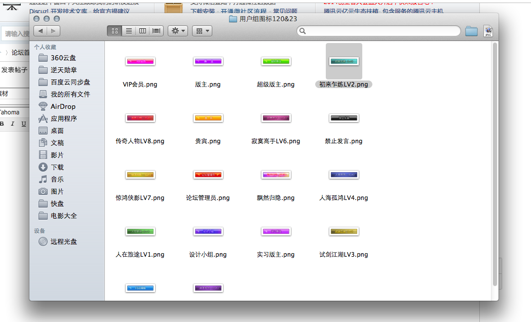 屏幕快照 2014-10-11 04.35.39 PM.png