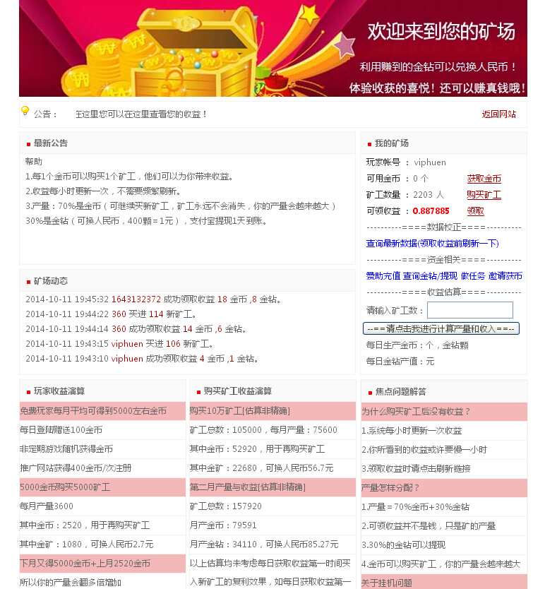 QQ截图20141011194723.jpg