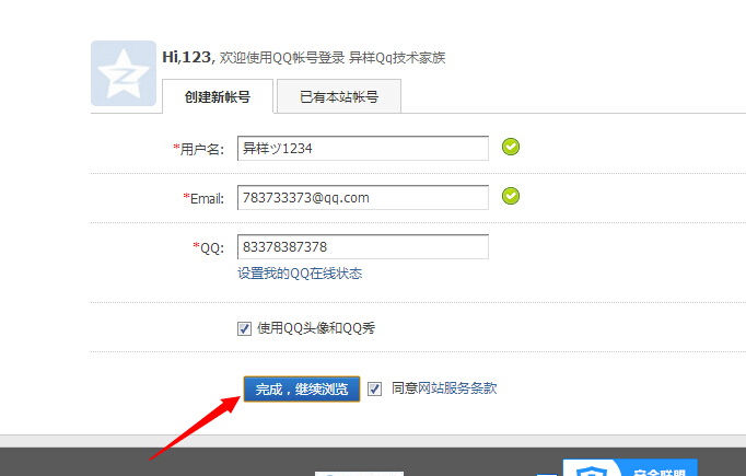QQ截图20141013230307.jpg