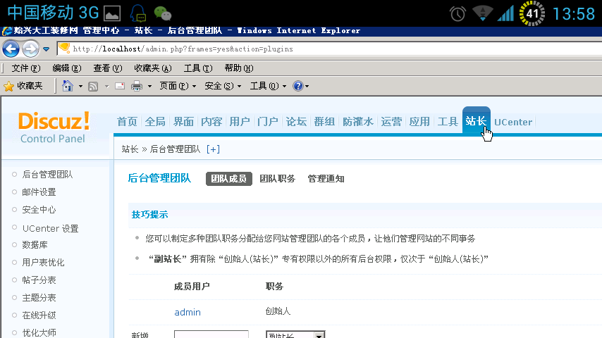 Screenshot_2014-10-16-13-58-05.png