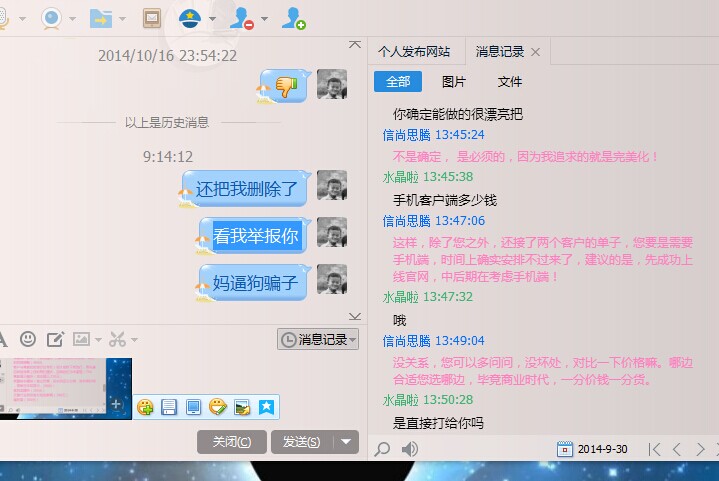 QQ图片20141017093312.jpg