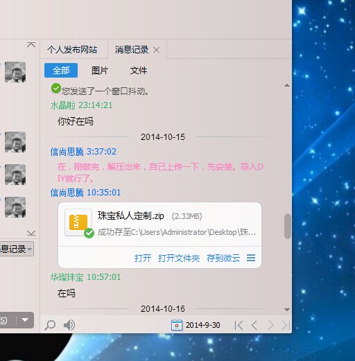 QQ图片20141017093419.jpg