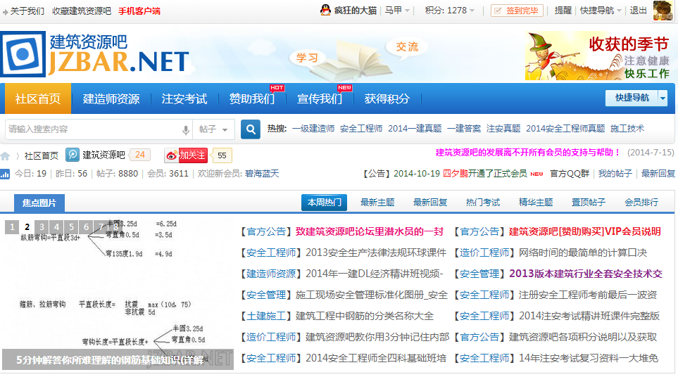 QQ截图20141019113808.png