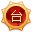 taiwan.png