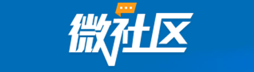 微社区蓝色.png