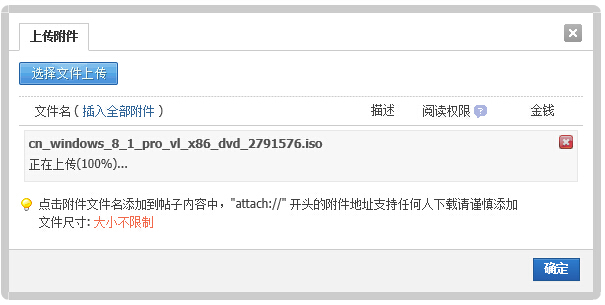 附件上传01.jpg