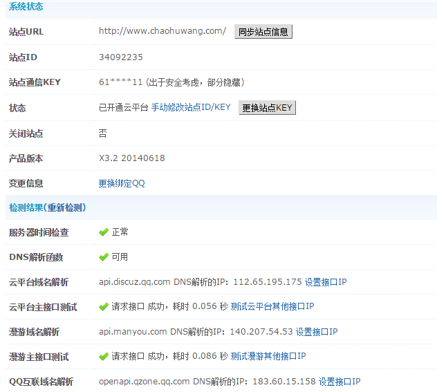 QQ截图20141024151032.png