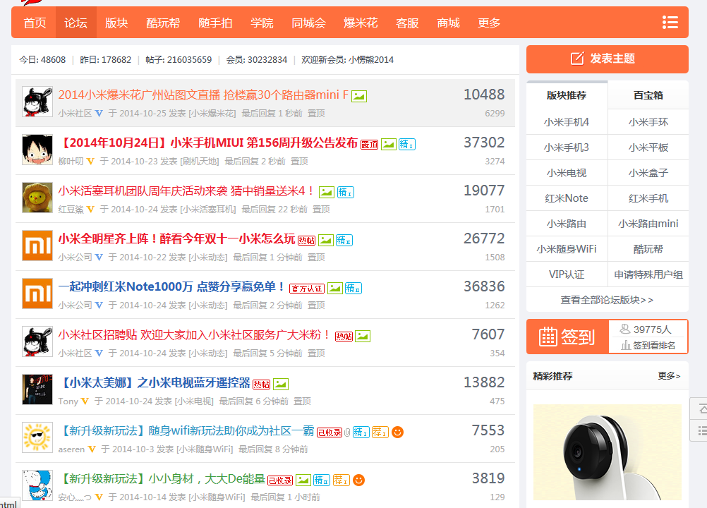 类似这个帖子列表