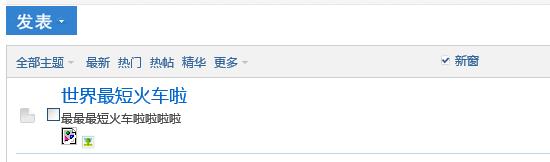 主题列表的帖子标题下未能显示帖子图片