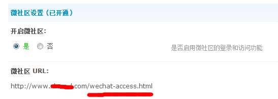 打通版微社区后台地址不一样，为什么？