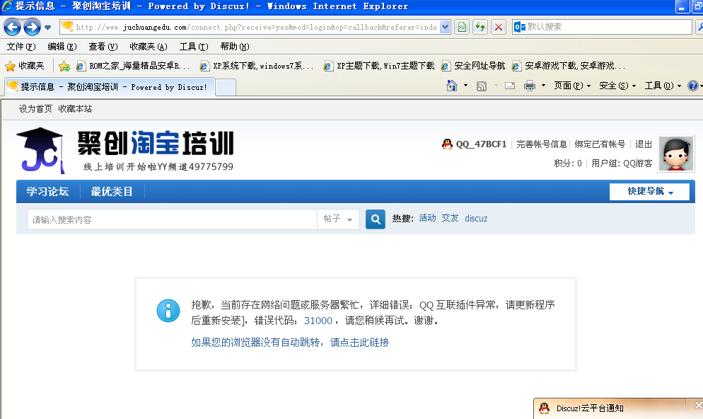 QQ截图20141029082339.png