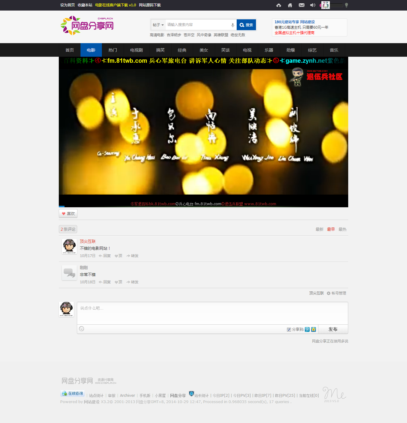 网盘分享 - Powered by Discuz!_20141029124856副本.png