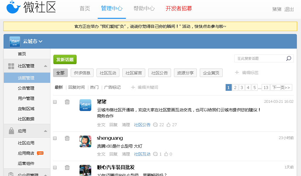 QQ截图20141029155749.jpg