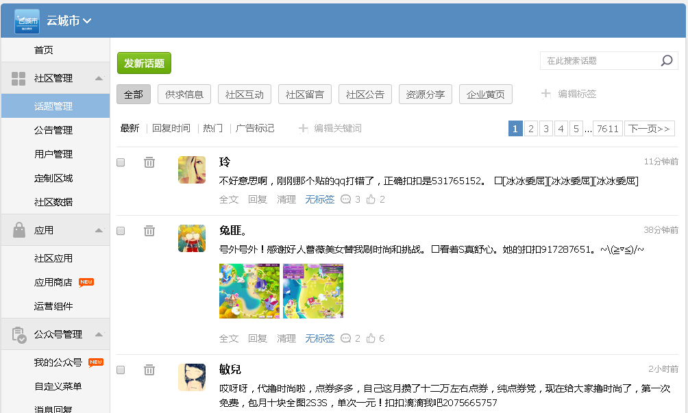QQ截图20141029161115.jpg